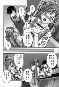 Page 49 of Inwaku no Otome-tachi - preview thumbnail