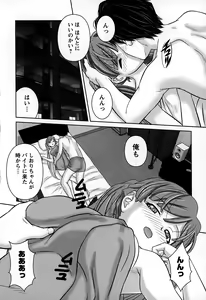 Page 50 of Inwaku no Otome-tachi - preview thumbnail