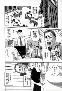 Page 6 of Inwaku no Otome-tachi - preview thumbnail