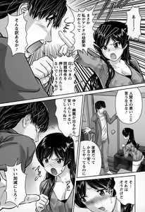 Page 62 of Inwaku no Otome-tachi - preview thumbnail