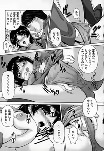 Page 69 of Inwaku no Otome-tachi - preview thumbnail