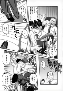 Page 7 of Inwaku no Otome-tachi - preview thumbnail