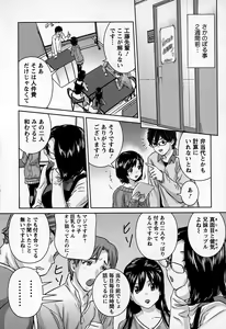 Page 80 of Inwaku no Otome-tachi - preview thumbnail
