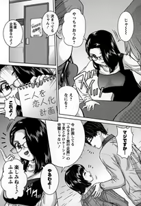 Page 81 of Inwaku no Otome-tachi - preview thumbnail