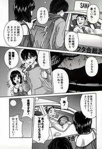 Page 84 of Inwaku no Otome-tachi - preview thumbnail