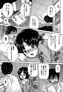 Page 86 of Inwaku no Otome-tachi - preview thumbnail