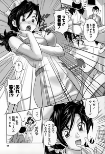 Page 9 of Inwaku no Otome-tachi - preview thumbnail