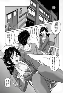 Page 10 of Inwaku no Otome-tachi - preview thumbnail