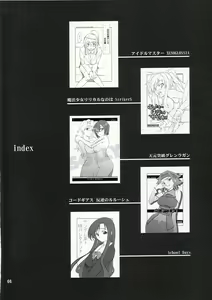 Page 3 of P! FAVORITE 2007 - preview thumbnail