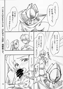 Page 49 of P! FAVORITE 2007 - preview thumbnail