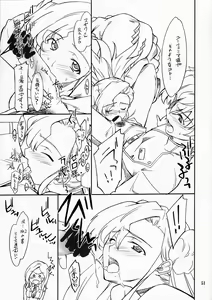 Page 50 of P! FAVORITE 2007 - preview thumbnail