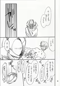 Page 54 of P! FAVORITE 2007 - preview thumbnail