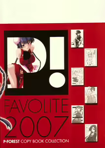 Page 66 of P! FAVORITE 2007 - preview thumbnail