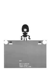 Page 16 of DRIFTING AWAY - preview thumbnail