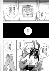 Page 30 of Yojo-han Bunny - preview thumbnail