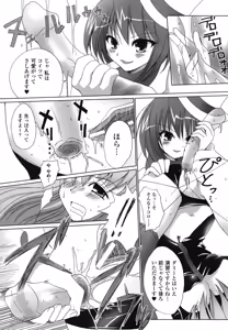 Page 109 of Ma ga Ochiru Yoru Anthology Comics - preview thumbnail