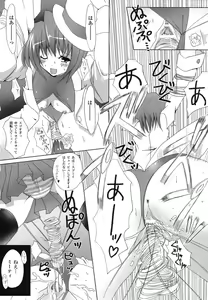 Page 117 of Ma ga Ochiru Yoru Anthology Comics - preview thumbnail