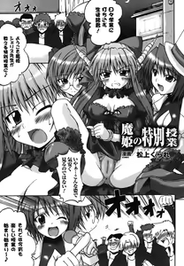 Page 12 of Ma ga Ochiru Yoru Anthology Comics - preview thumbnail