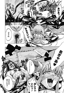 Page 143 of Ma ga Ochiru Yoru Anthology Comics - preview thumbnail