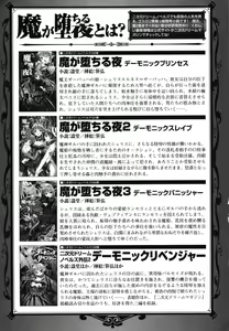 Page 152 of Ma ga Ochiru Yoru Anthology Comics - preview thumbnail