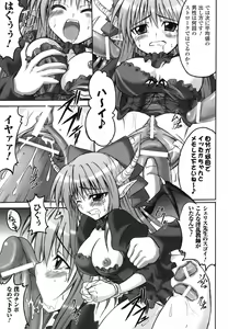 Page 22 of Ma ga Ochiru Yoru Anthology Comics - preview thumbnail