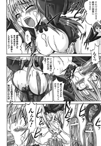 Page 25 of Ma ga Ochiru Yoru Anthology Comics - preview thumbnail