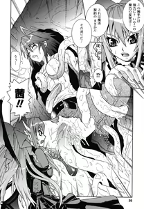 Page 31 of Ma ga Ochiru Yoru Anthology Comics - preview thumbnail