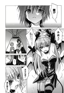 Page 45 of Ma ga Ochiru Yoru Anthology Comics - preview thumbnail