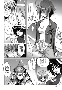 Page 47 of Ma ga Ochiru Yoru Anthology Comics - preview thumbnail