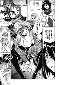 Page 52 of Ma ga Ochiru Yoru Anthology Comics - preview thumbnail