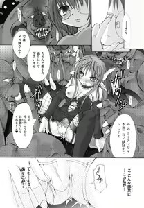 Page 81 of Ma ga Ochiru Yoru Anthology Comics - preview thumbnail