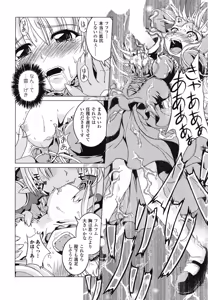 Page 93 of Ma ga Ochiru Yoru Anthology Comics - preview thumbnail