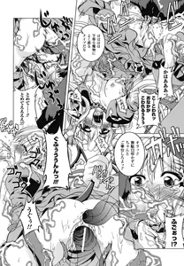 Page 100 of Ma ga Ochiru Yoru Anthology Comics - preview thumbnail
