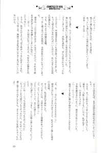 Page 22 of Sono Hanabira ni Kuchizuke o - Minami no Shima de Amatorochu! - preview thumbnail