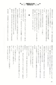 Page 23 of Sono Hanabira ni Kuchizuke o - Minami no Shima de Amatorochu! - preview thumbnail