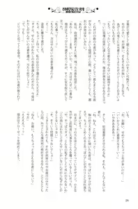 Page 25 of Sono Hanabira ni Kuchizuke o - Minami no Shima de Amatorochu! - preview thumbnail