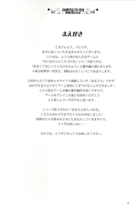 Page 3 of Sono Hanabira ni Kuchizuke o - Minami no Shima de Amatorochu! - preview thumbnail