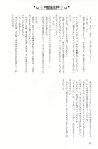 Page 31 of Sono Hanabira ni Kuchizuke o - Minami no Shima de Amatorochu! - preview thumbnail
