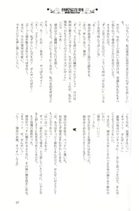 Page 36 of Sono Hanabira ni Kuchizuke o - Minami no Shima de Amatorochu! - preview thumbnail