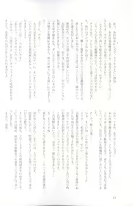 Page 3 of Sono Hanabira ni Kuchizuke wo - Nukumori ni Tsutsumarete - preview thumbnail
