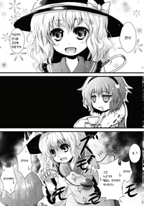 Page 2 of Kome Ijiri - preview thumbnail