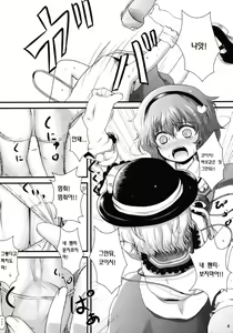 Page 3 of Kome Ijiri - preview thumbnail