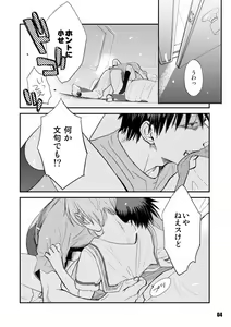 Page 3 of Bakagami to Riko Riko no Joe Joe Yu Joe!! - preview thumbnail