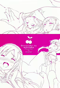Page 4 of Onnanoko no Mannaka - preview thumbnail