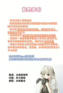 Page 6 of Onnanoko no Mannaka - preview thumbnail