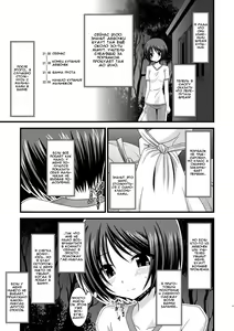 Page 10 of Roshutsu Shoujo Yuugi Yon | Exhibitionist Girl's Play 4 - preview thumbnail