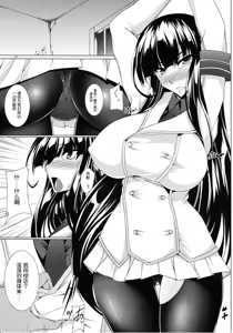 Page 4 of Senran Ikaruga -Chitai Emaki- - preview thumbnail