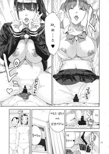 Page 24 of School Fuuzoku - preview thumbnail