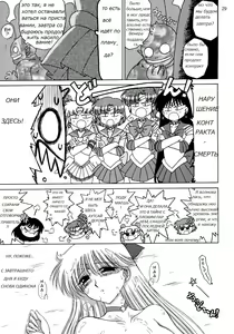Page 28 of Super Fly - preview thumbnail