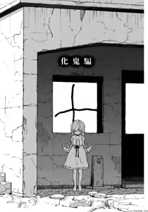 Page 4 of Bakeonigatari - preview thumbnail